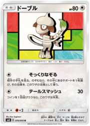 Smeargle