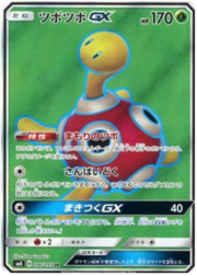 Shuckle GX