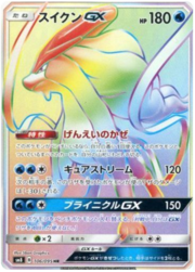 Suicune GX