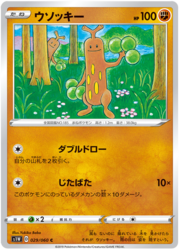 Sudowoodo