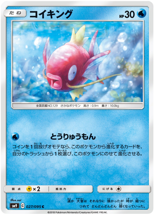 Magikarp Card Front