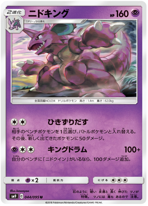 Nidoking Card Front