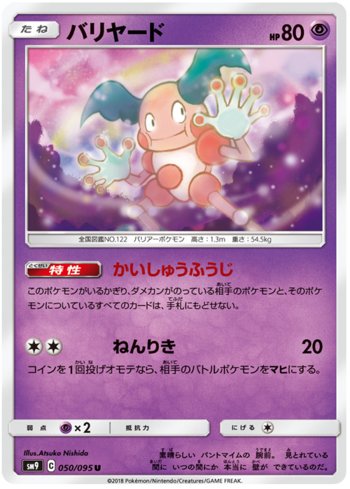 Mr. Mime Card Front