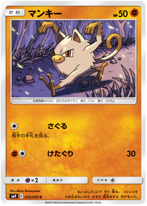 Mankey Card Front