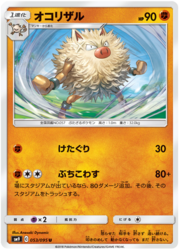 Primeape