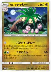 Alolan Exeggutor