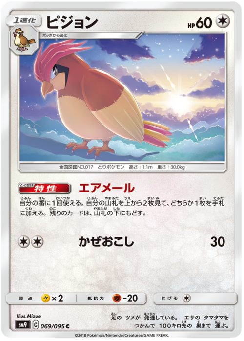 Pidgeotto Card Front