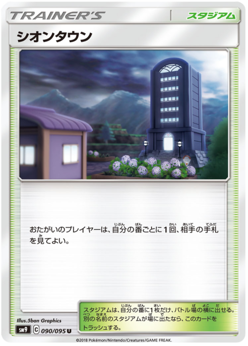 Lavender Town Card Front