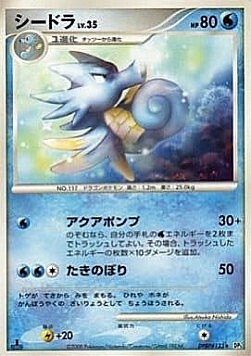 Seadra Lv.35 Card Front