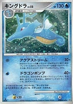 Kingdra Lv.52 Card Front