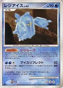 Regice Lv.43 Card Front