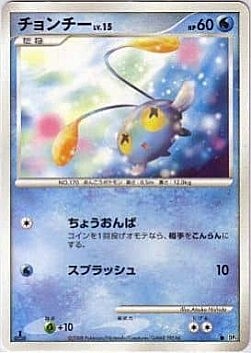 Chinchou Lv.15 Card Front