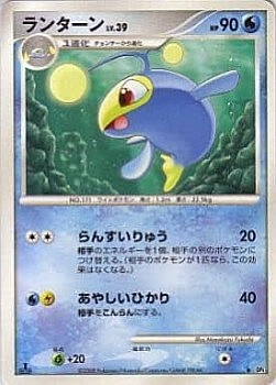 Lanturn Lv.39 Card Front