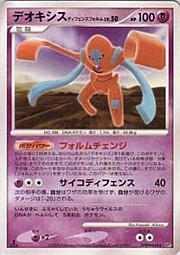 Deoxys (Forma Defensiva)