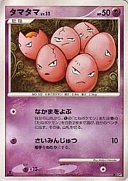 Exeggcute Lv.11