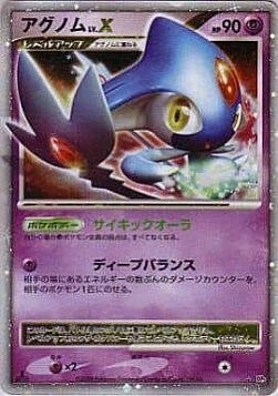 Azelf LV.X Card Front