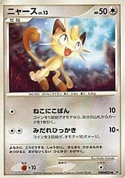 Meowth Lv.13