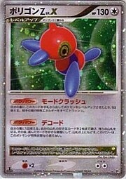 Porygon-Z LV.X