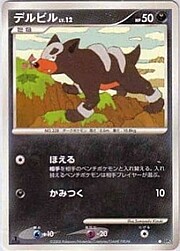 Houndour