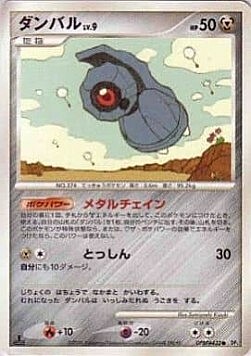 Beldum Lv.9 Card Front