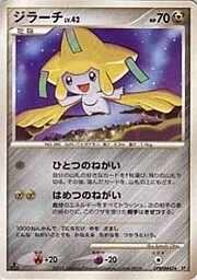 Jirachi