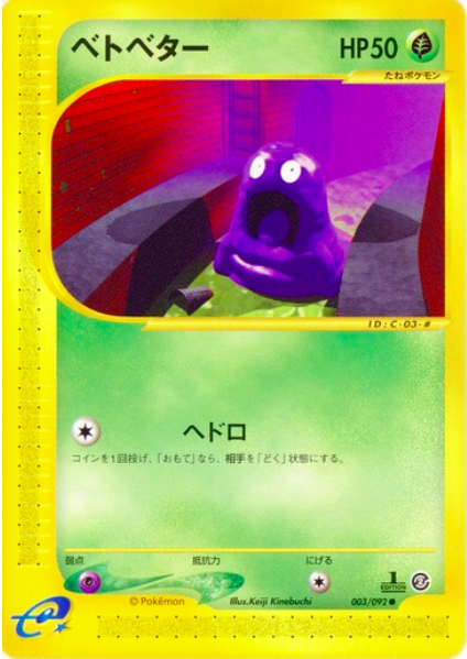 Grimer Card Front