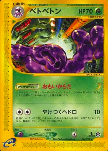 Muk Card Front