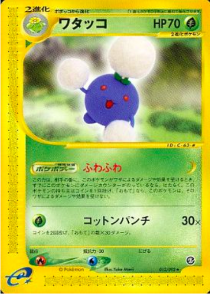 Jumpluff Card Front