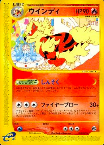 Arcanine Card Front