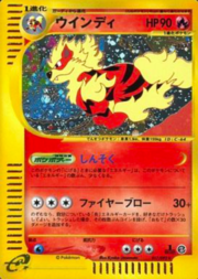 Arcanine