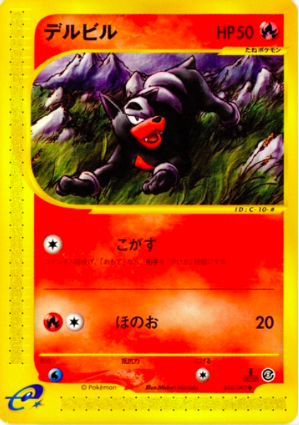 Houndour Card Front