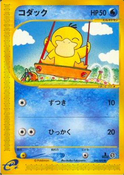 Psyduck Card Front