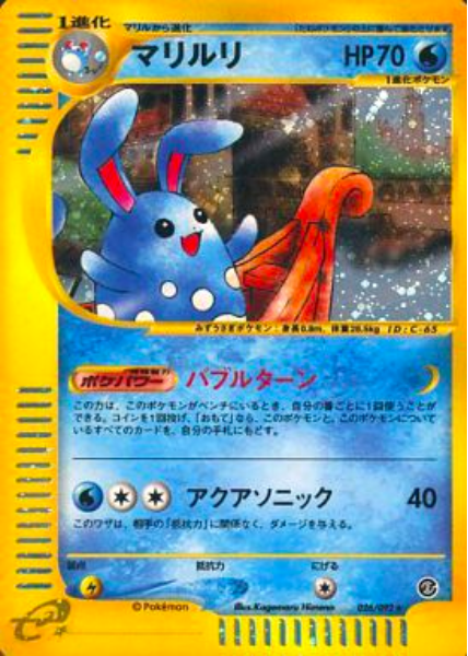 Azumarill Card Front