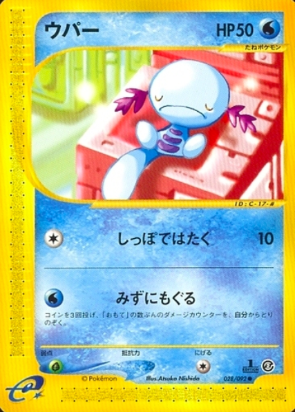 Wooper Card Front