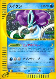 Suicune