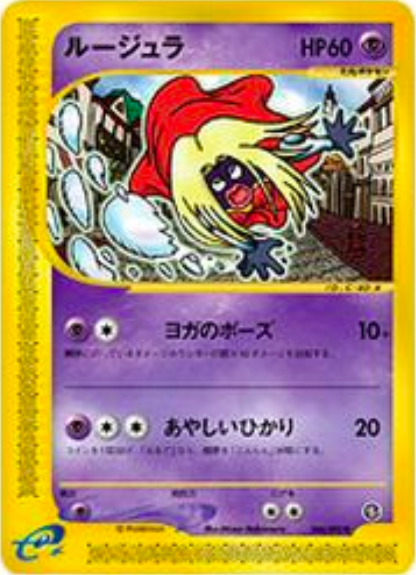 Jynx Card Front