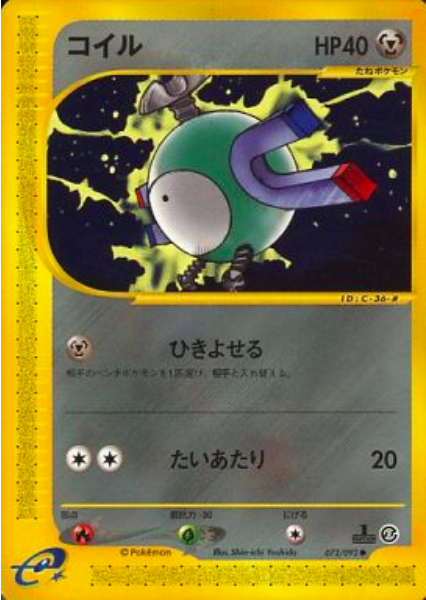 Magnemite Card Front