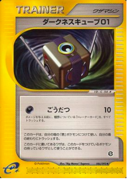 Darkness cube 01 Card Front