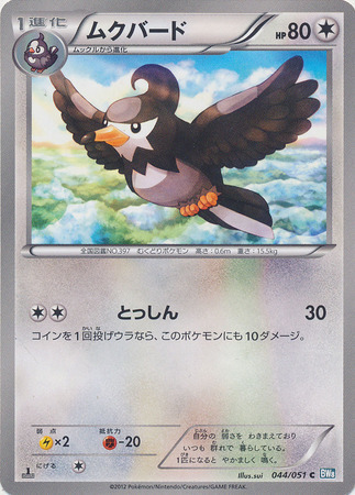 Staravia Card Front