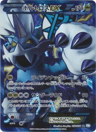 Thundurus EX Card Front