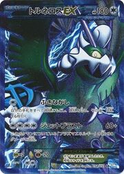 Tornadus EX