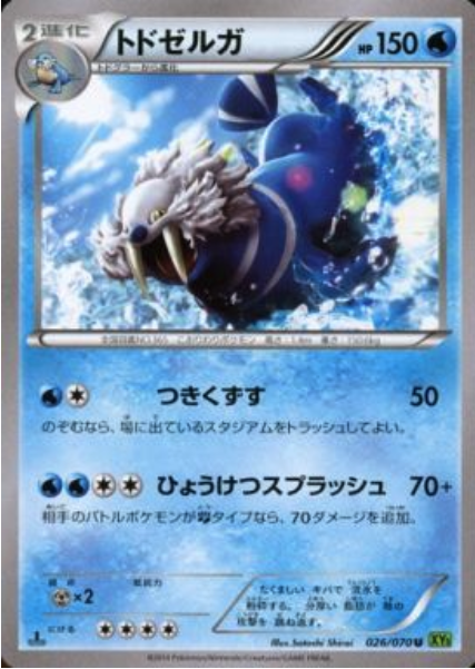 Walrein Card Front