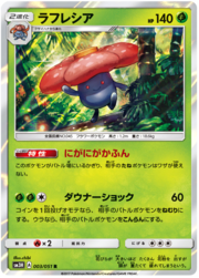 Vileplume