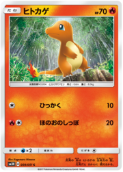 Charmander