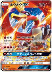 Ho-Oh GX