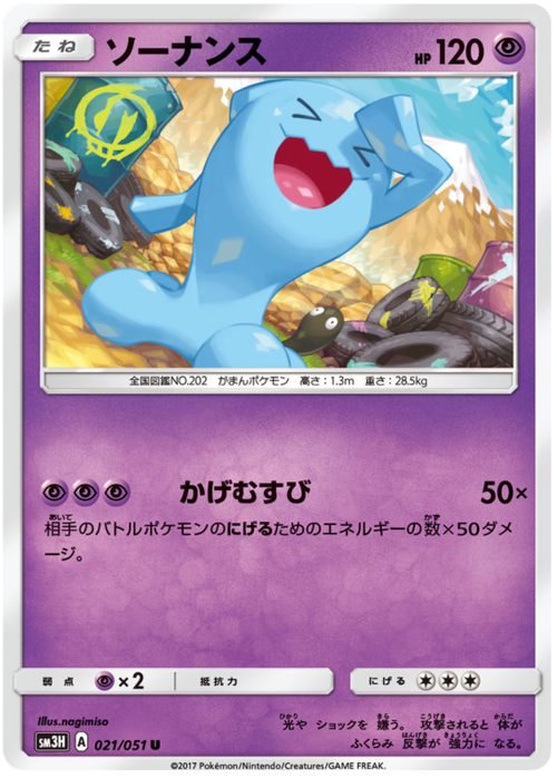 Wobbuffet Card Front