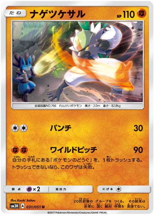 Passimian Card Front