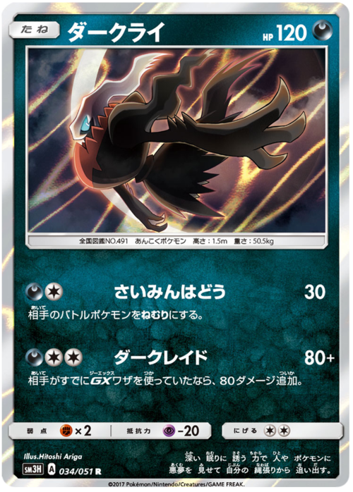 Darkrai Card Front