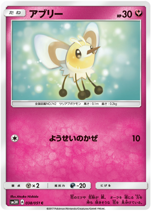 Cutiefly Card Front