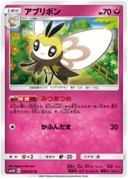 Ribombee